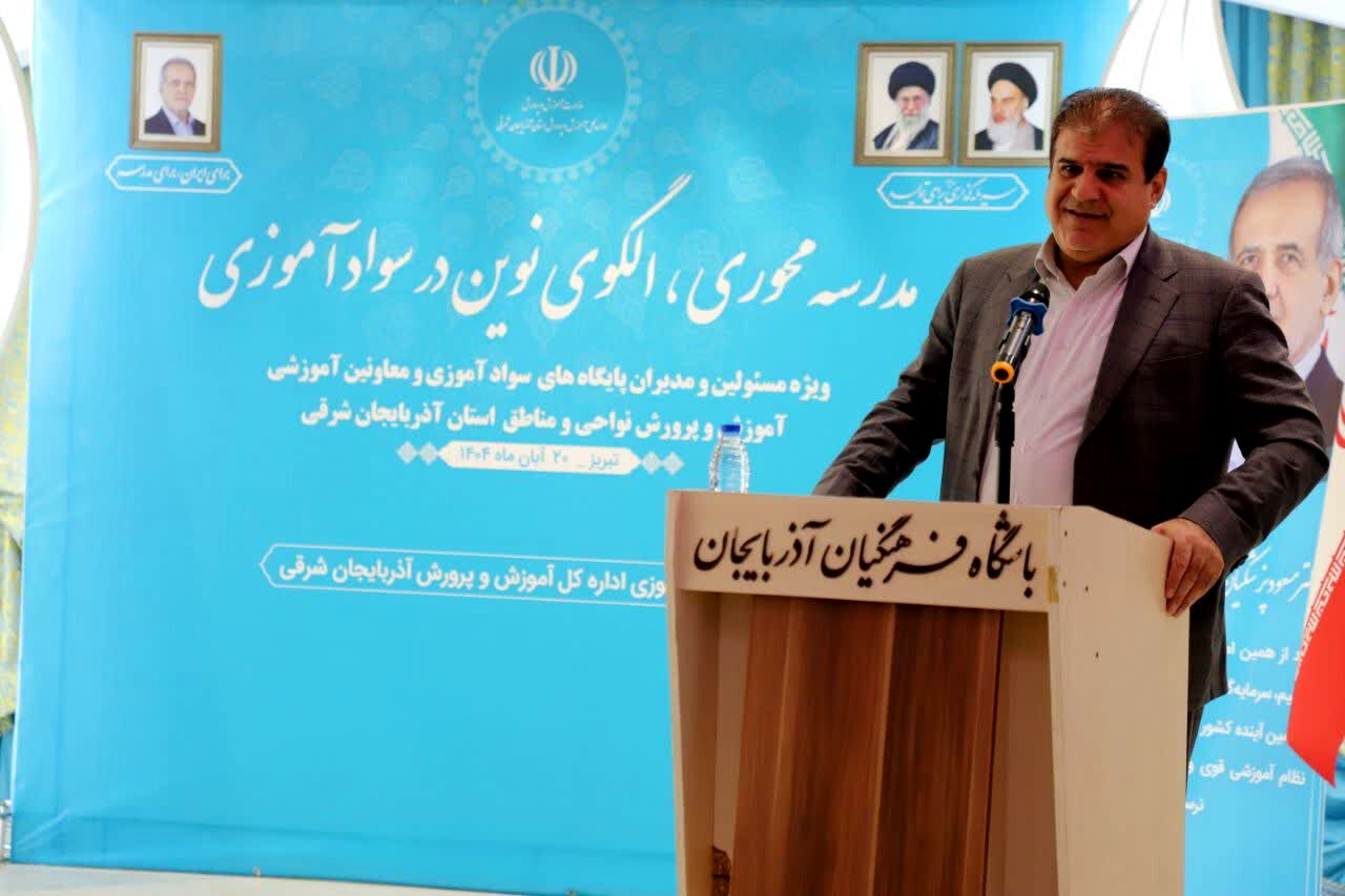 مدرسه محوری، الگوی نوین در سوادآموزی