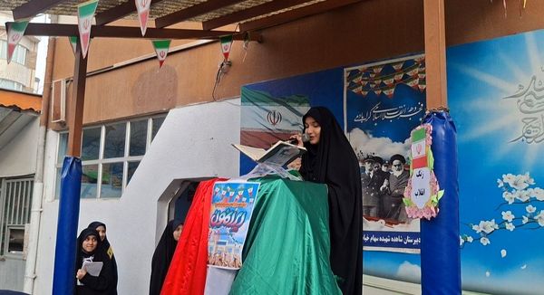 آغاز جشن‌های دهه فجر در مدارس؛ زنگ انقلاب امسال با ایران‌مون نواخته شد