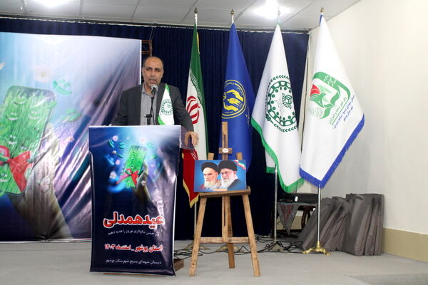 جشن نیکوکاری در بوشهر