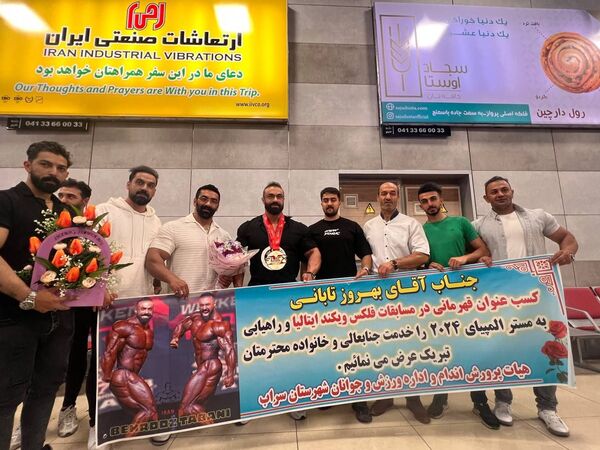 استقبال از بهروز تابانی قهرمان مسابقات فلکس ویکند جهان