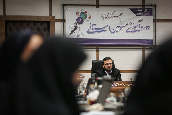 نخستین روز دوره آموزشی مسئولان استانی خبرگزاری پانا