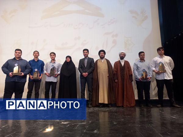 اختتامیه چهل و سومین دوره مسابقات قرآن، عترت و نماز آموزش و پرورش منطقه ۱۳ تهران