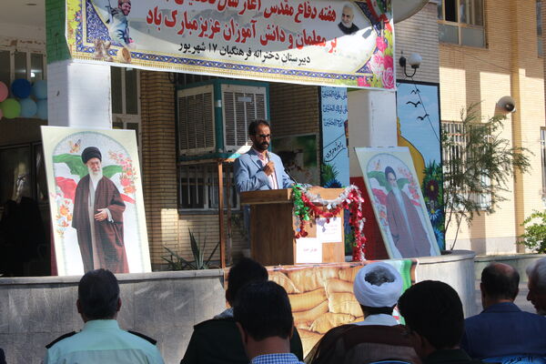  زنگ مهر در شهرستان بم 