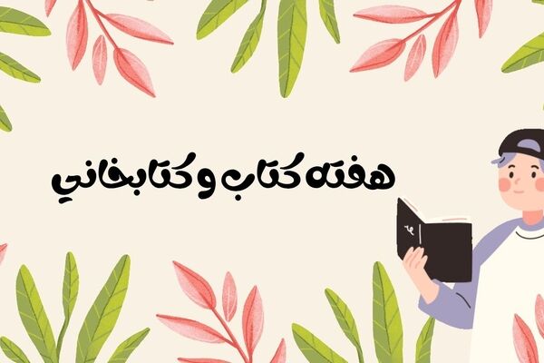 انقلاب خاموش در مسیر تفکر نقادانه؛ بسترسازی فرهنگی برای جهش دانش ملی