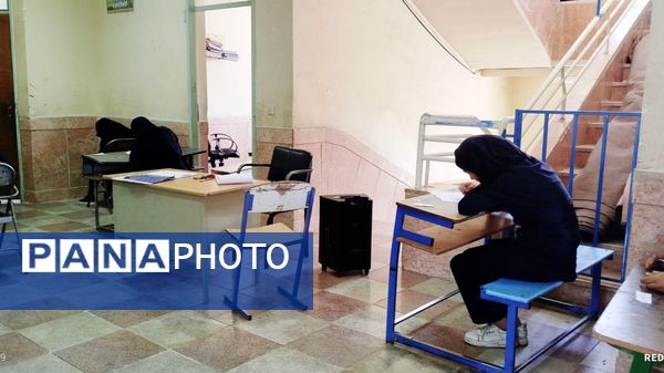 امتحانات نوبت دوم، فرصتی برای ارزیابی دانش‌آموزان