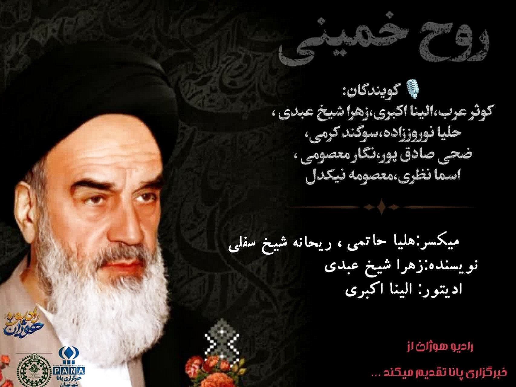 رحلت امام خمینی(ره)؛ سالروز عروج معمار انقلاب اسلامی