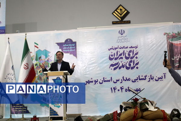 نواختن زنگ آغاز سال تحصیلی ۱۴۰۴-۱۴۰۵ در بوشهر