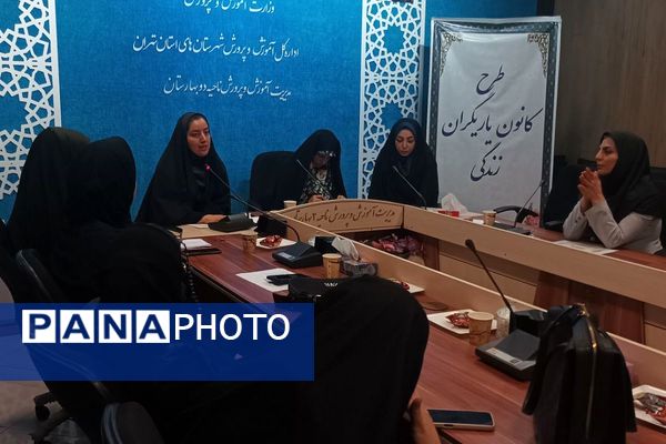 اجرای طرح کانون یاریگران زندگی در بهارستان دو