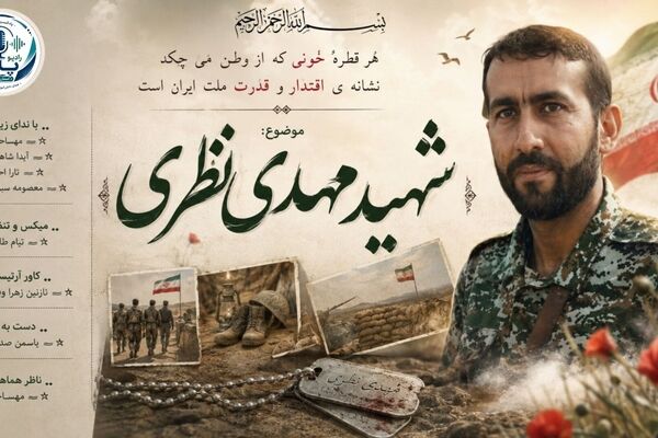  ایستادگی در مدار حق