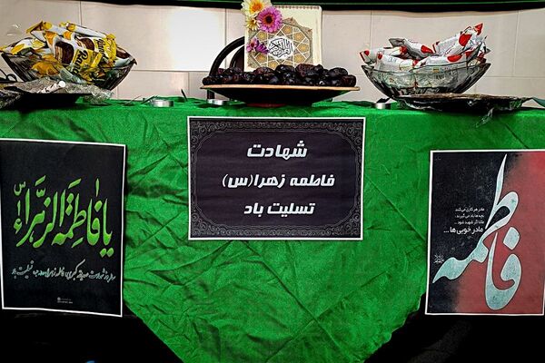 مراسم به مناسبت ایام فاطمیه در دبیرستان پروین اعتصامی اسلامشهر