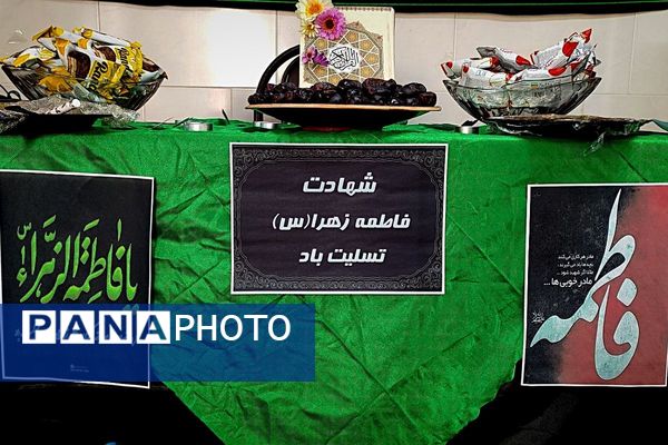مراسم به مناسبت ایام فاطمیه در دبیرستان پروین اعتصامی اسلامشهر