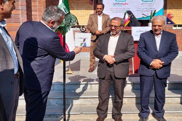 آیین نواختن زنگ استاندارد در هنرستان صدیقه ناظران 