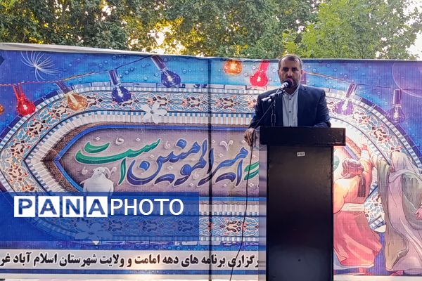 جشن بزرگ عید غدیر خم در شهرستان اسلام آباد غرب