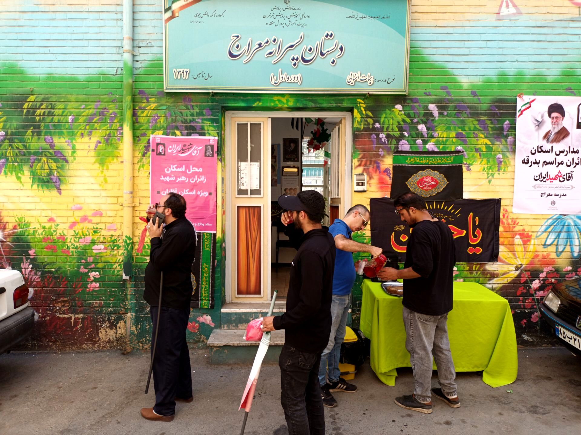 دبستان معراج منطقه ۱۰ پایگاه خدمت‌رسانی زائران تشییع رهبر شهید 