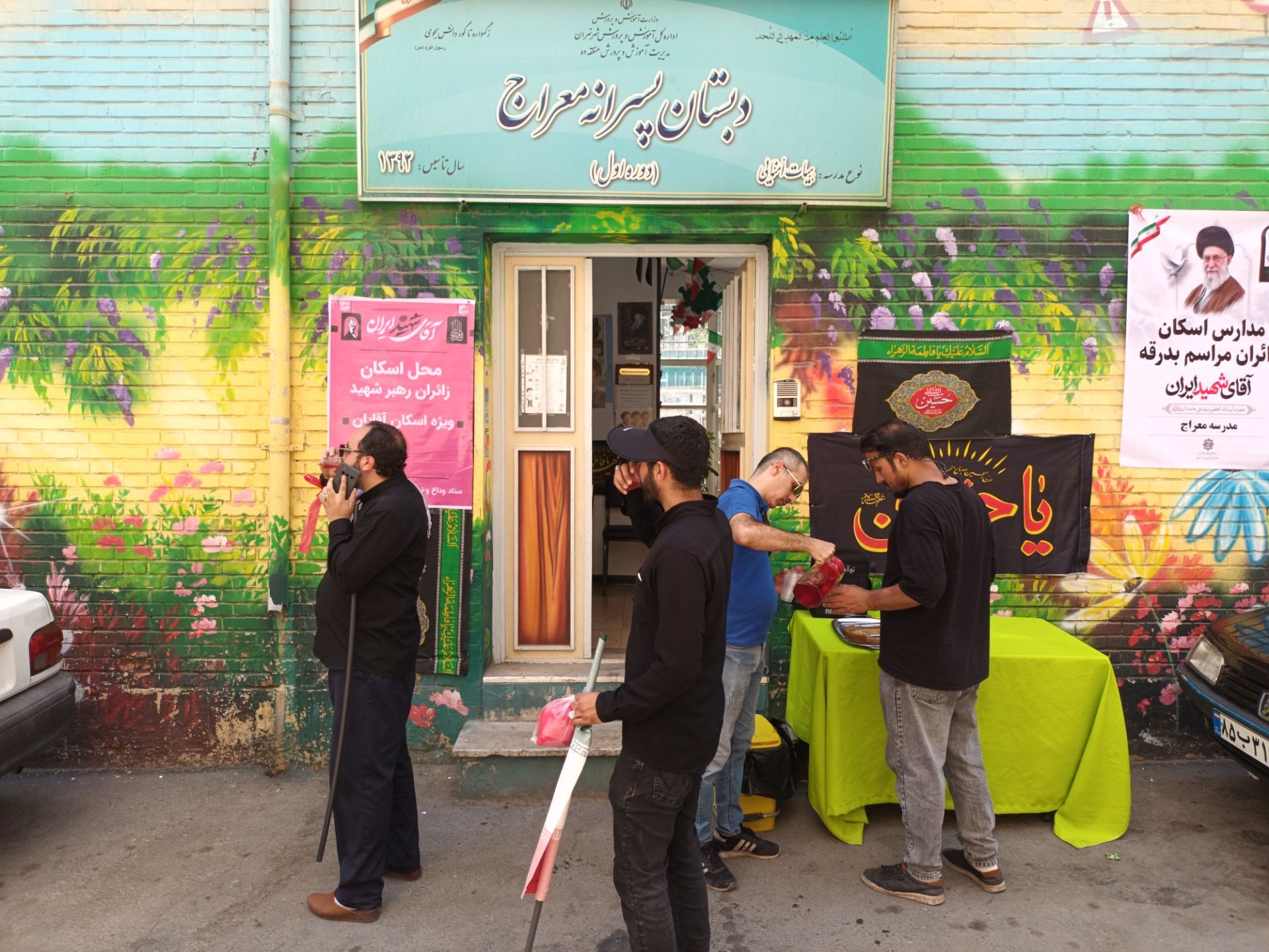 دبستان معراج منطقه ۱۰ پایگاه خدمت‌رسانی زائران تشییع رهبر شهید 