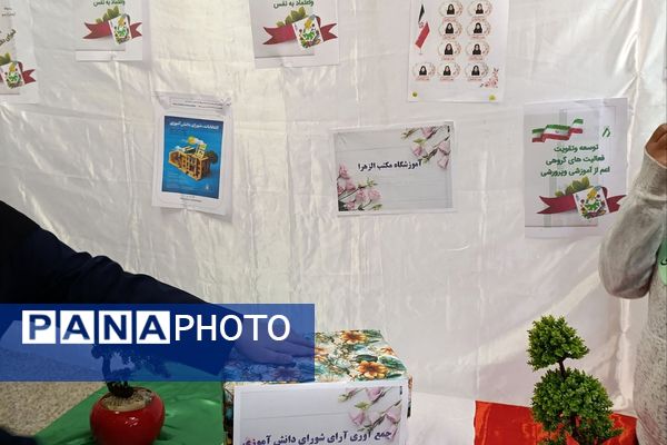 شور انتخاباتی دانش آموزان چهاردانگه