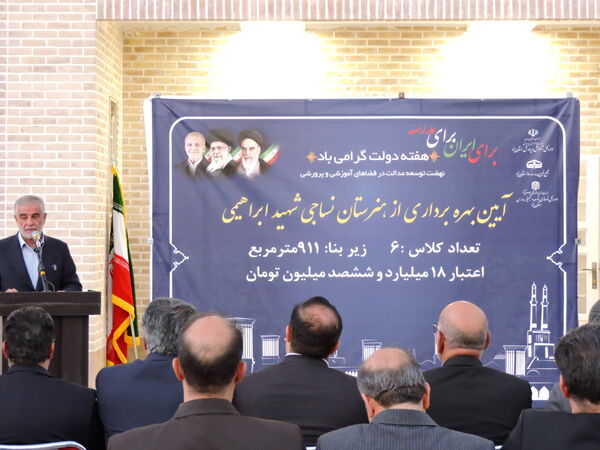 افتتاح هنرستان نساجی شهید ابراهیمی در یزد