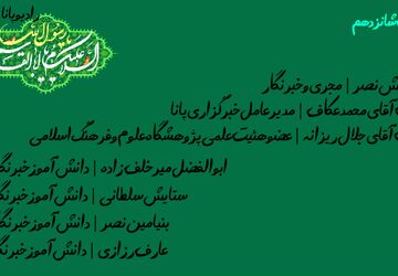 به مناسبت فرا رسیدن هفده ربیع الاول 