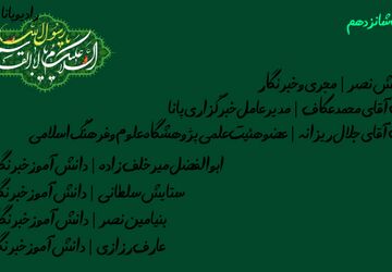 به مناسبت فرا رسیدن هفده ربیع الاول 