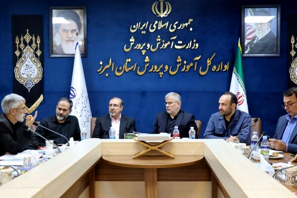 نشست شورای آموزش و پرورش استان البرز 
