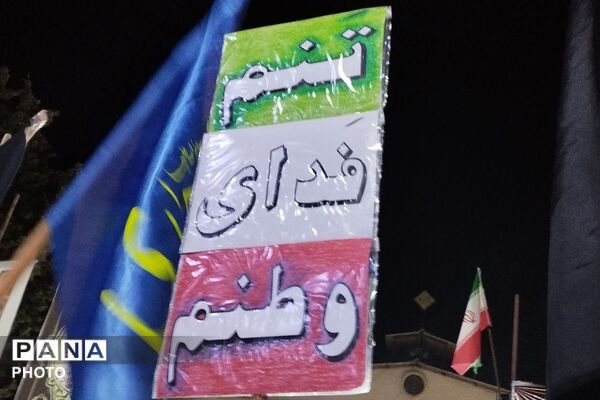 مراسم وداع با پیکر مطهر شهید والامقام شهید یاسر صفری