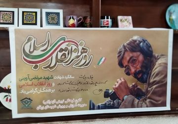 بزرگداشت هفته هنر انقلاب اسلامی در کانون الزهرا ء زرقان 