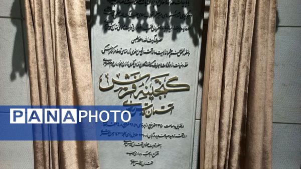  گنجینه فرش آستان قدس رضوی موزه‌ای به وسعت هنر ایرانیان