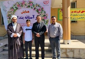 برگزاری مراسم جشن تکلیف ویژه فرزندان دختر و پسر سازمان جهاد کشاورزی استان اصفهان 