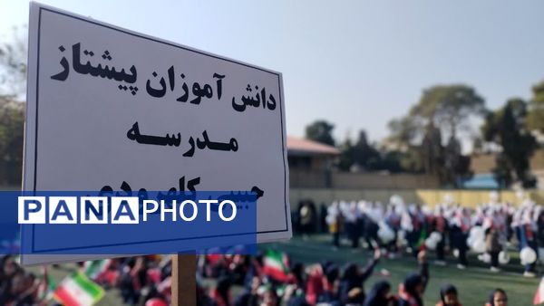 برگزاری همایش دانش‌آموزان پیشتاز منطقه ۱۰