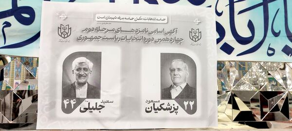 انتخابات ریاست‌جمهوری در بقعه متبرکه بی‌بی شطیطه نیشابور