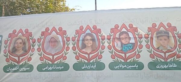 اجتماع بزرگ کودک و نوجوانان در پارک ملت مشهد مقدس