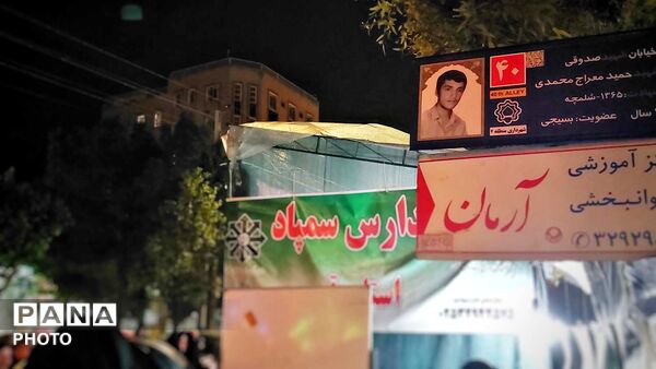 موکب دانش‌آموزان مدارس استعدادهای درخشان قم