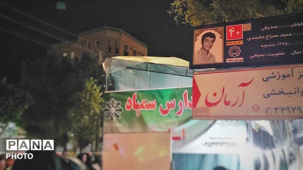 موکب دانش‌آموزان مدارس استعدادهای درخشان قم