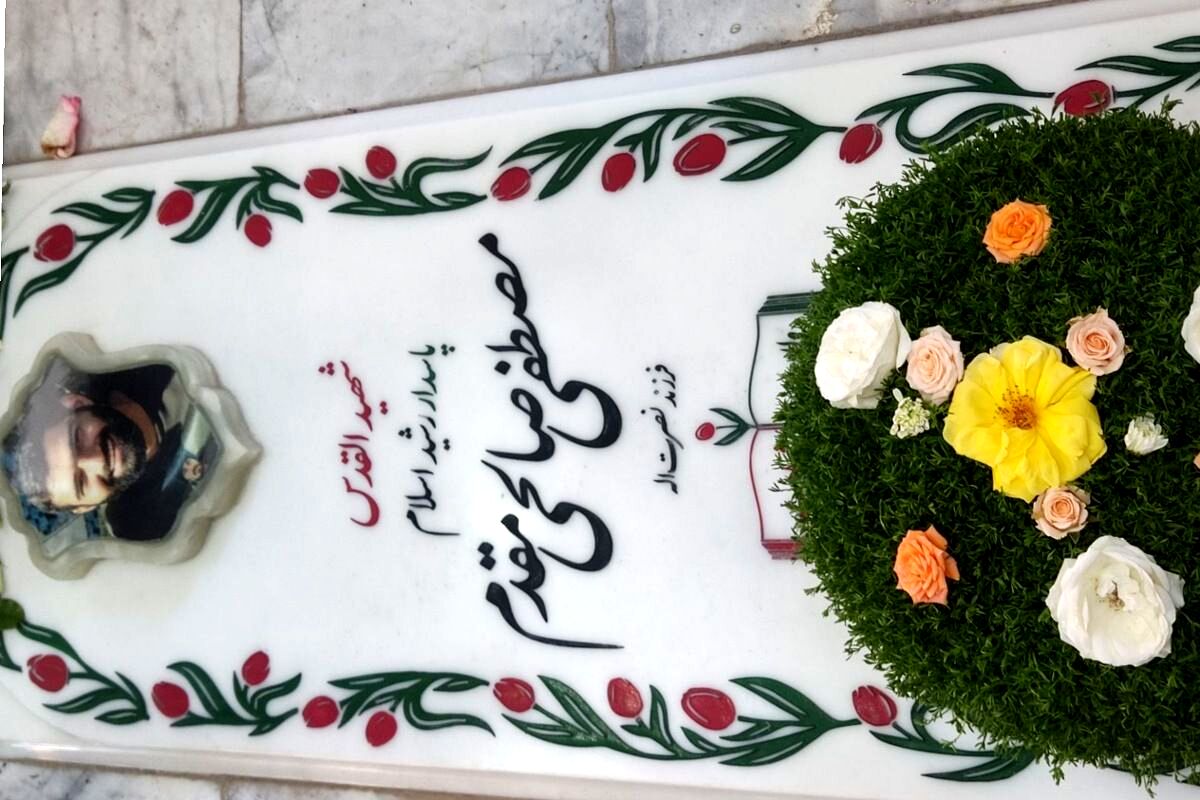 گرامی داشت سالگرد شهید قدس «مصطفی صالحی مقدم»