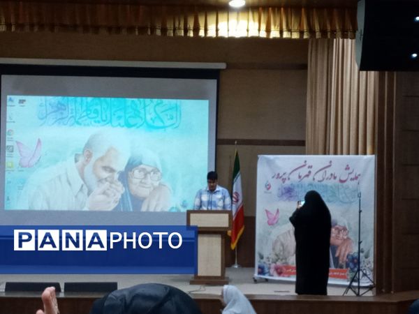 همایش‌مادران‌قهرمان‌پرور‌ در‌ سالن‌‌ باقرالعلوم‌ شهرستان قدس