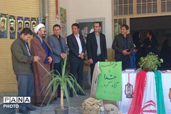 سالروز آزادسازی خرمشهر در دبستان نشاط و دبیرستان رضوان 
