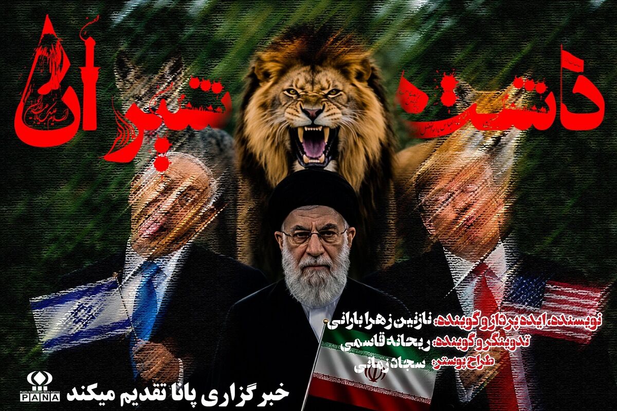 دشت شیران 