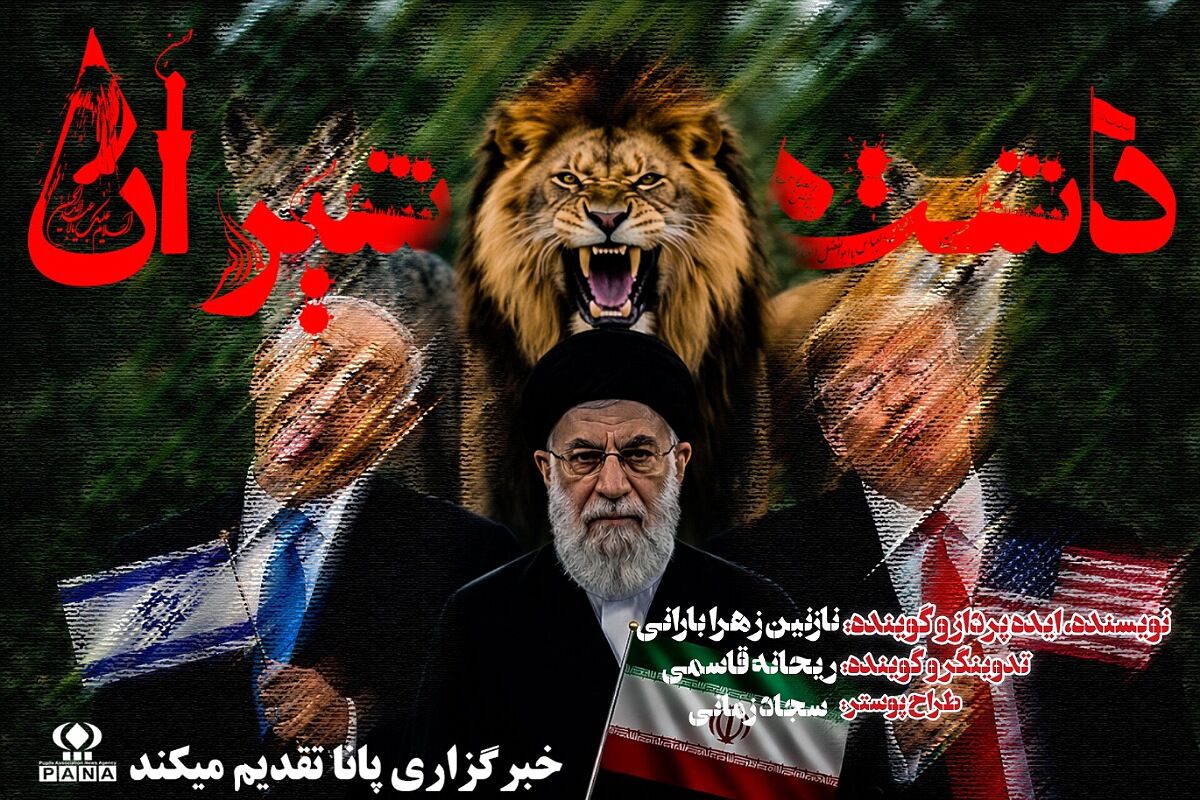 دشت شیران 