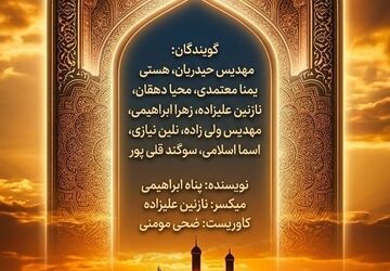 چهل روز پس از کربلا، زینب (س) با قامت حیدر تنها نبود