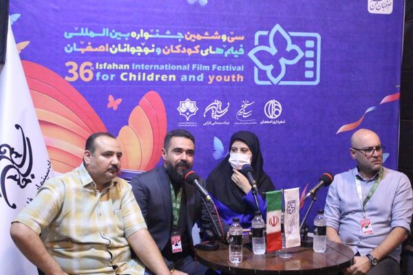 سی و ششمین جشنواره بین‌المللی فیلم‌های کودکان و نوجوانان در اصفهان