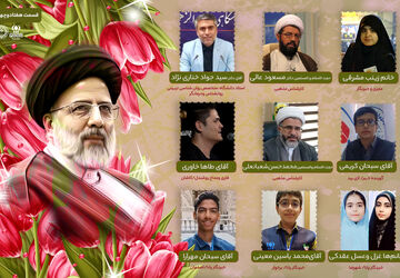 انتشار قسمت هفتاد و چهارم رادیو پانای استان اصفهان به‌مناسبت شهادت آیت‌الله رئیسی