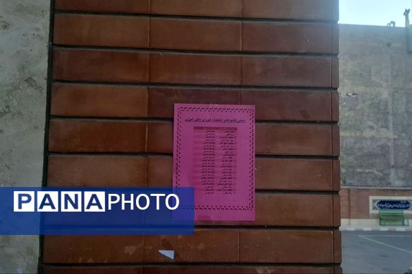 شور انتخاباتی دانش آموزان چهاردانگه