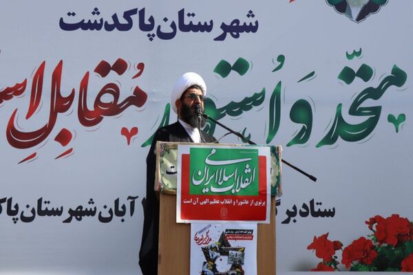 حضور پرشور دانش‌آموزان پاکدشتی در راهپیمایی روز ۱۳ آبان