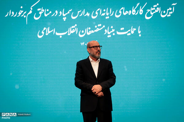آیین افتتاح کارگاه‌های رایانه‌ای مدارس سمپاد در مناطق کم برخوردار 