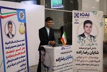 درخشش دانش‌آموز شیرازی در المپیاد جهانی هوش مصنوعی