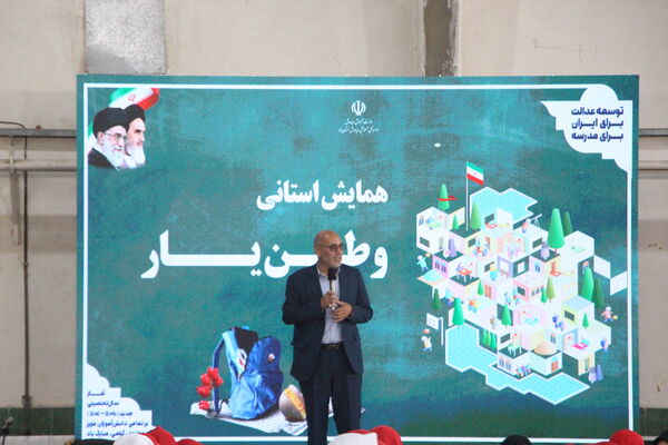 همایش یاور وطن به همت سازمان دانش‌آموزی یزد