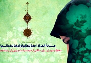 حجاب، روایت‌های موازی و شنیدنی برای فهمیدن نه داوری