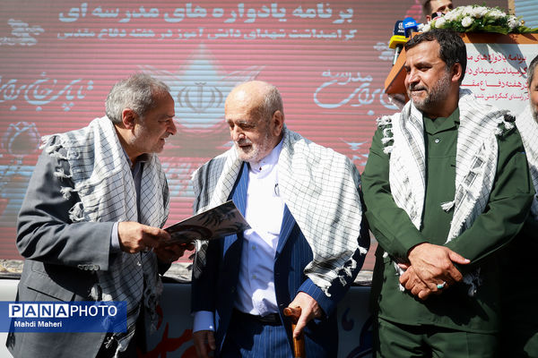 آیین نواختن زنگ مقاومت