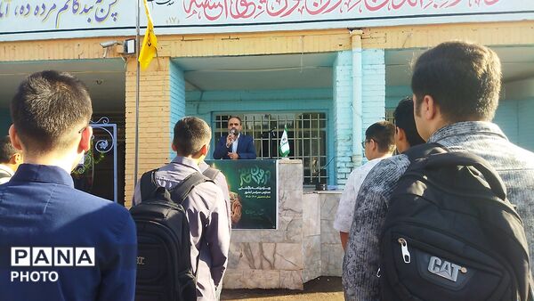 زنگ مهر میناب در دبیرستان شاهد ابوذر غفاری نیشابور 