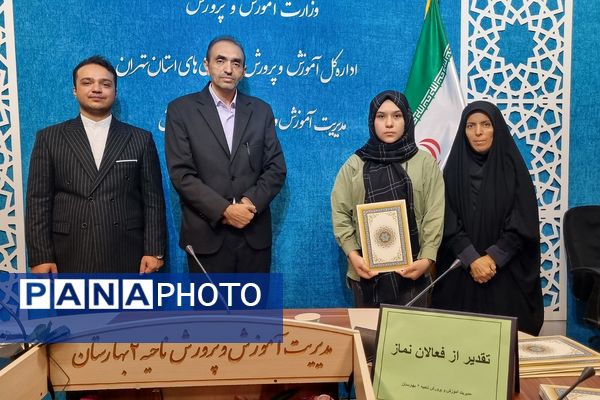 برگزاری جلسه تقدیر از فعالان ترویج فرهنگ اقامه نماز در بهارستان‌۲